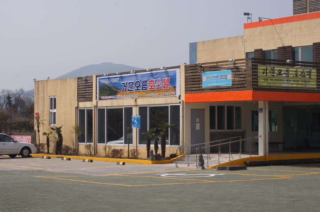 Geomunoreum Hostel Jeju Ngoại thất bức ảnh